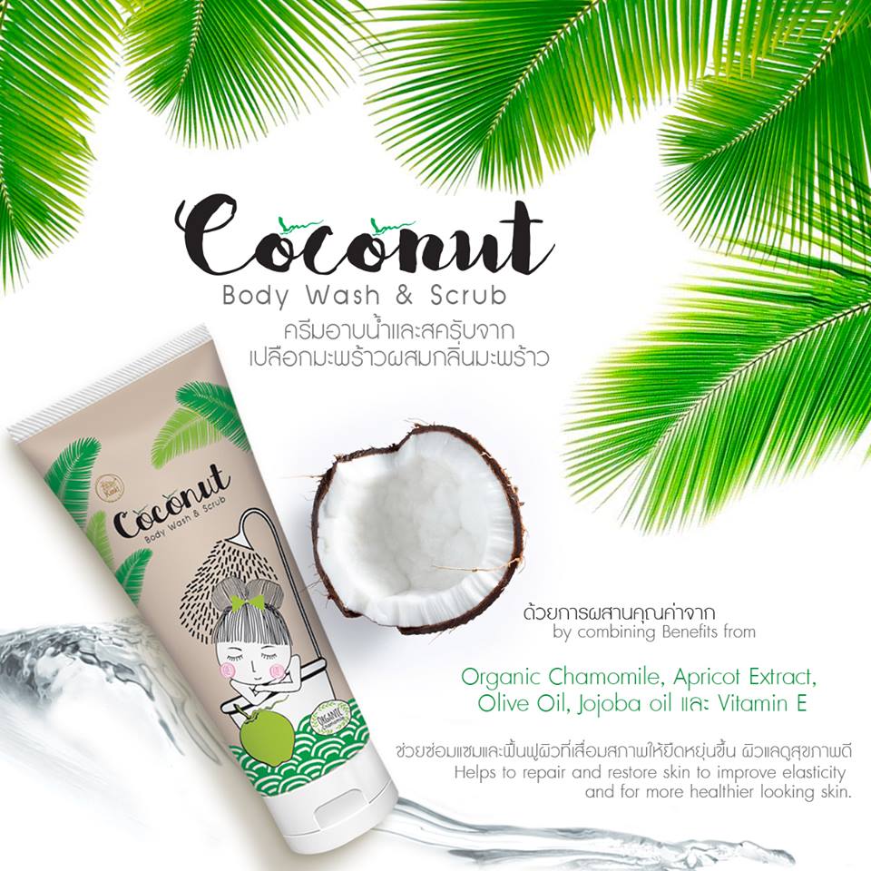 To Be Kind Coconut Body Wash&Scrubl,To Be Kind Body Wash&Scrub,สครับ To Be Kind Coconut,ครีมอาบน้ำสครับ To Be Kind