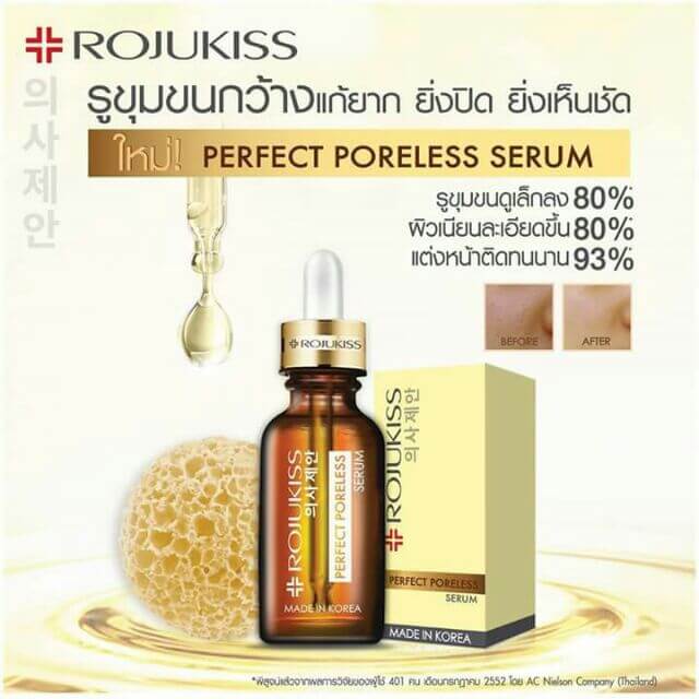 Rojukiss , rojukiss perfect poreless serum ราคา ,rojukiss perfect poreless serum รีวิว ,rojukiss perfect poreless serum ดีไหม ,rojukiss perfect poreless serum ซอง, rojukiss perfect poreless serum แบบซอง, rojukiss perfect poreless serum pantip ,rojukiss perfect poreless serum 5 ml