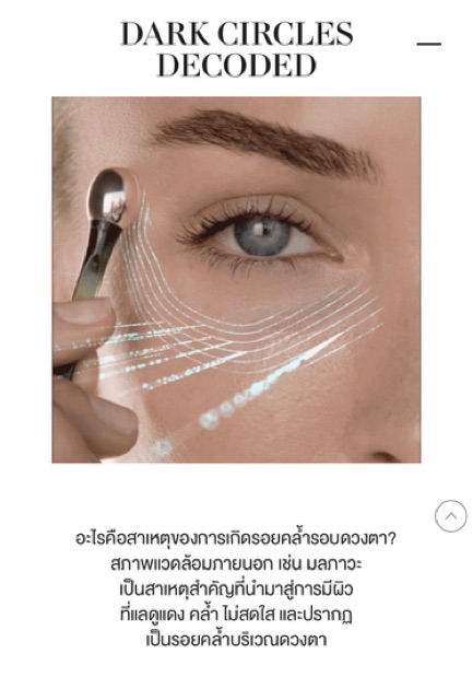 La Mer Applicator แอพพลิเคเตอร์นวดตา